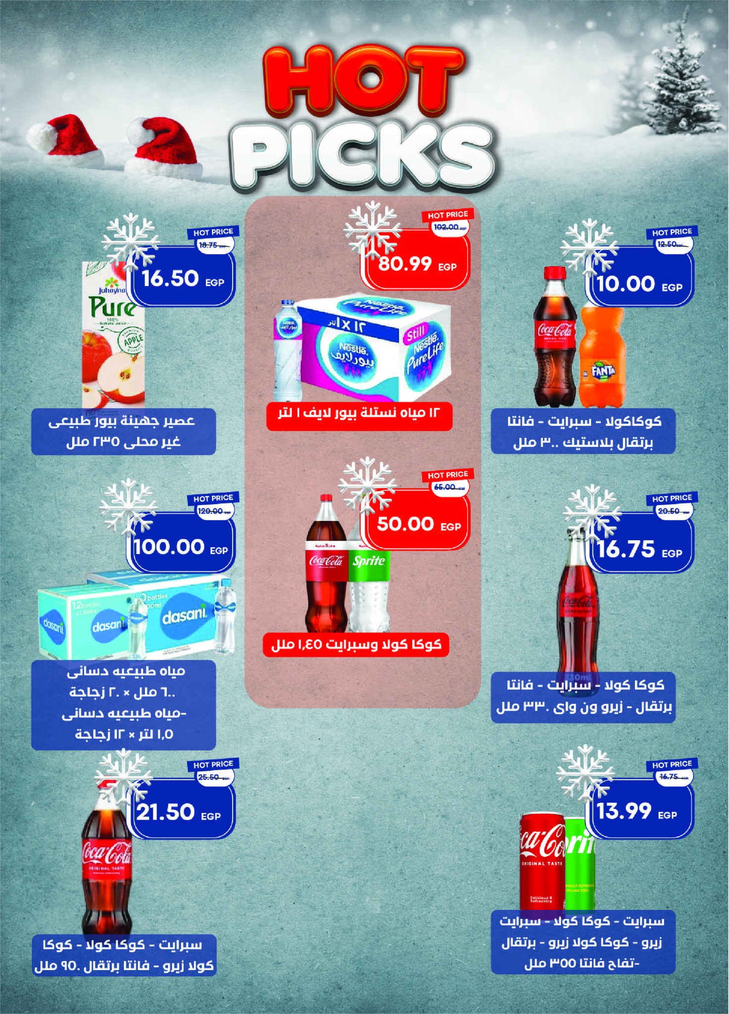 metro offers from 1dec to 1dec 2025 عروض مترو من 1 ديسمبر حتى 1 ديسمبر 2025 صفحة رقم 26